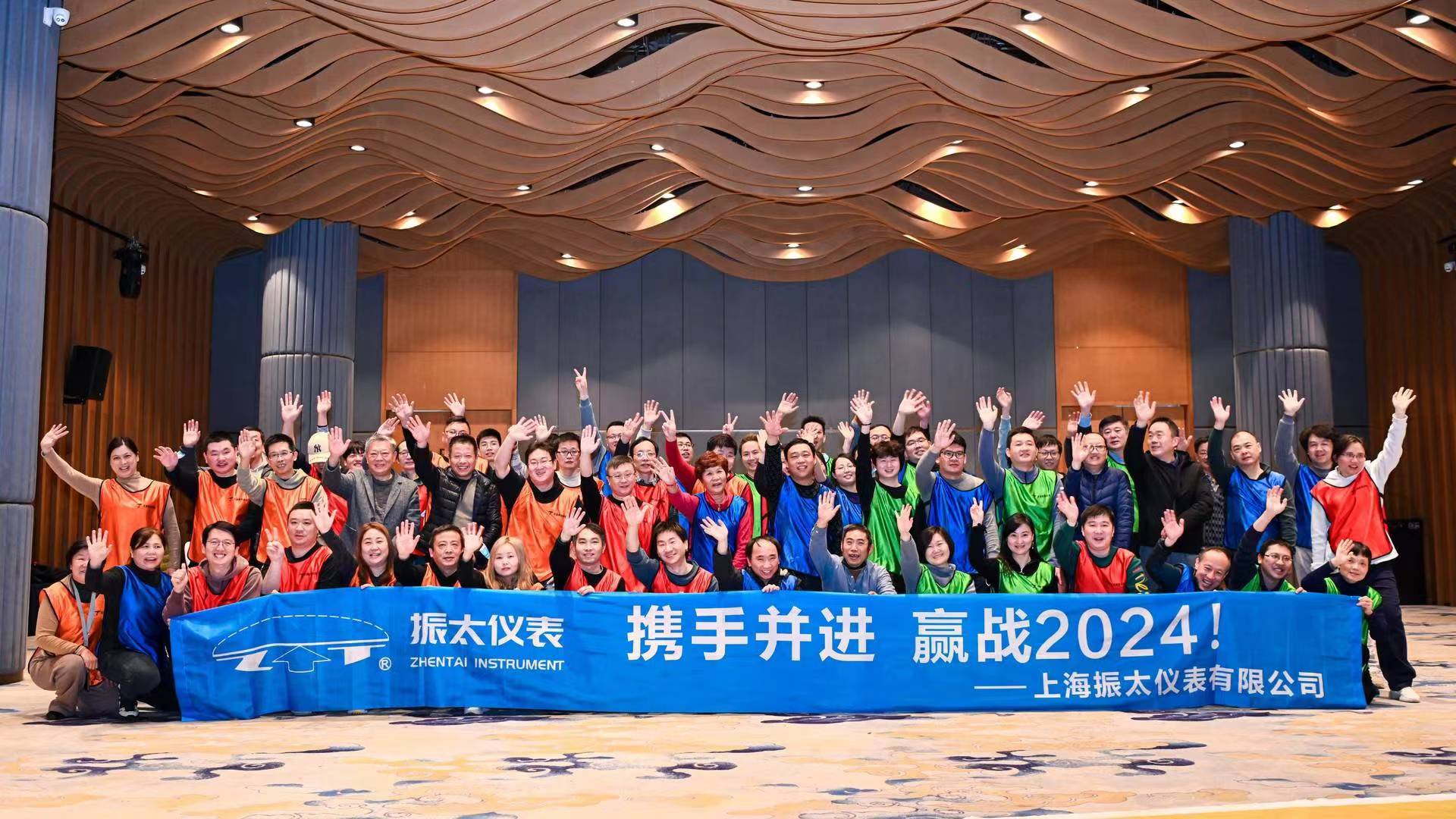 上海振太“攜手并進 贏戰(zhàn)2024”年會&團建活動圓滿結(jié)束
